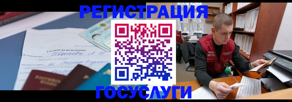 прописка штамп в Дегтярске